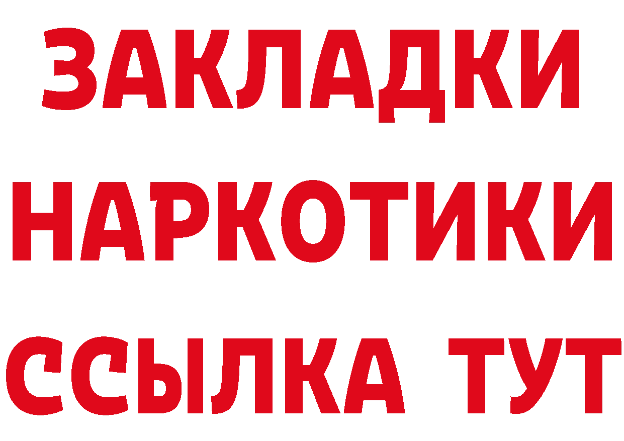 Бутират 1.4BDO tor площадка гидра Кодинск