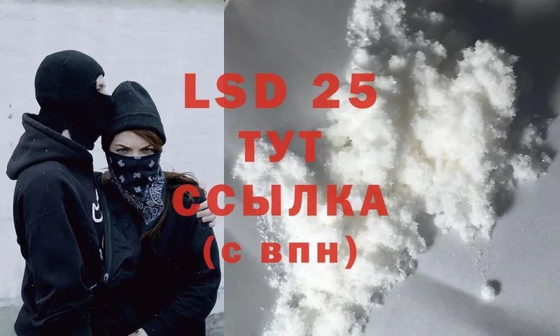 Лсд 25 экстази ecstasy Кодинск