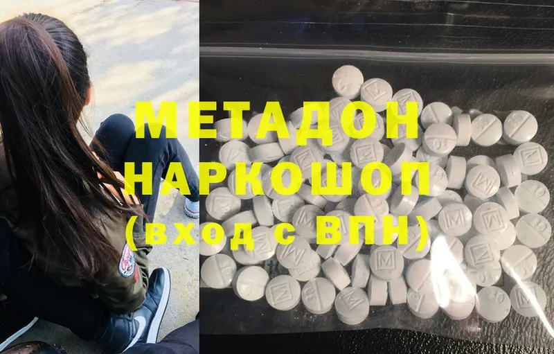 блэк спрут сайт  Кодинск  Метадон кристалл  наркота 