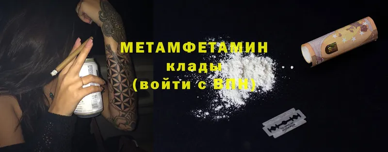 Метамфетамин Methamphetamine  где можно купить   Кодинск 